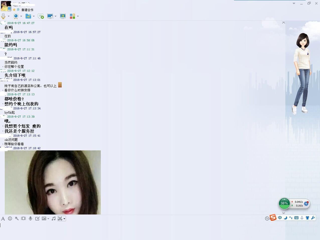 成都金牛区大战气质美女 第1张
