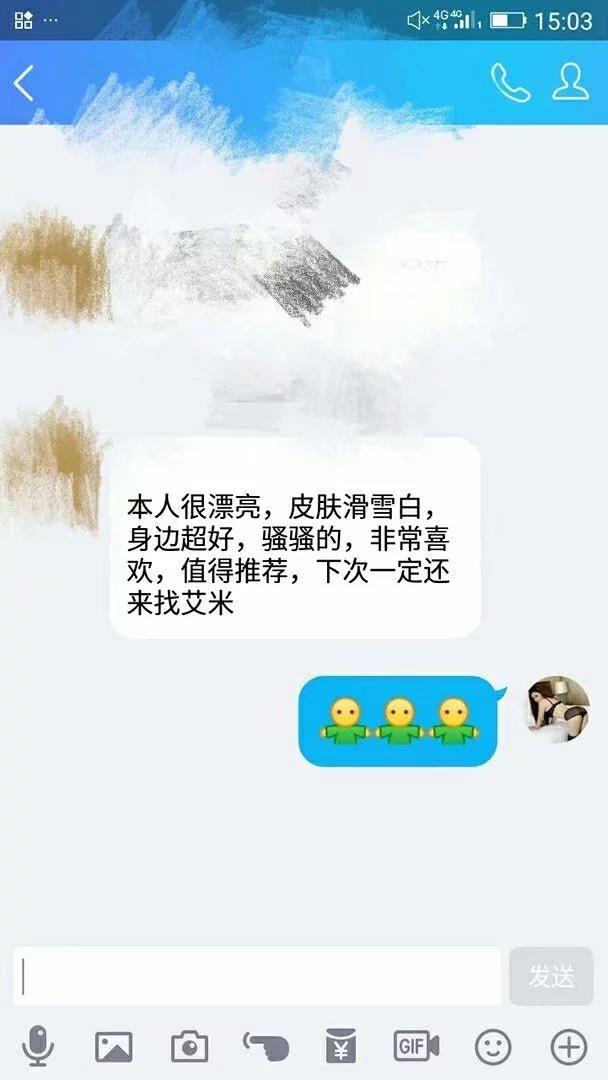 在成都的东北性价比姐姐 第3张
