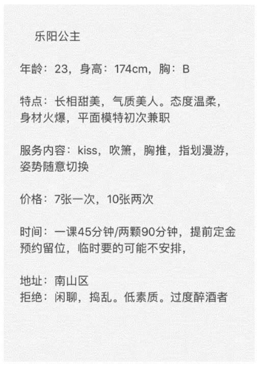 174平面模特乐阳 第4张