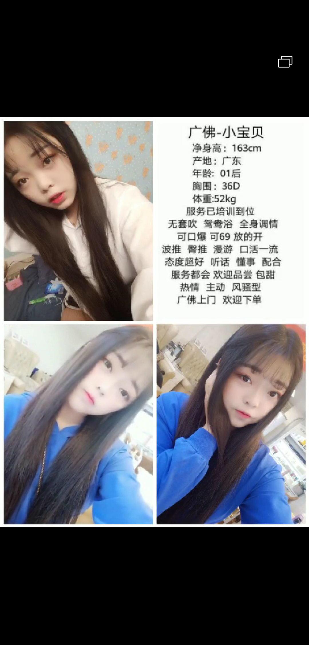 约战佛山南海区00后本地妹子，刚出道没多久 第1张