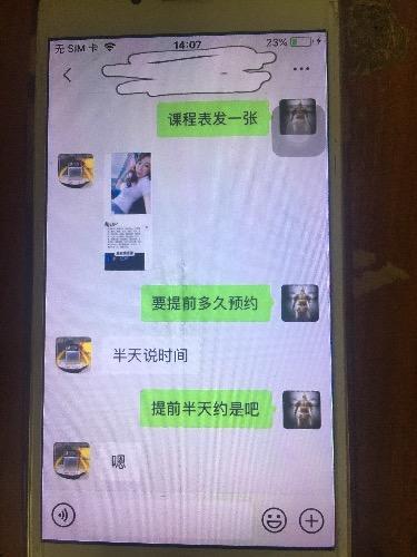 验证罗湖安安，长的不错还是服务和技术类型得 第3张
