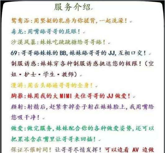 深圳南山兼职妹子 第4张