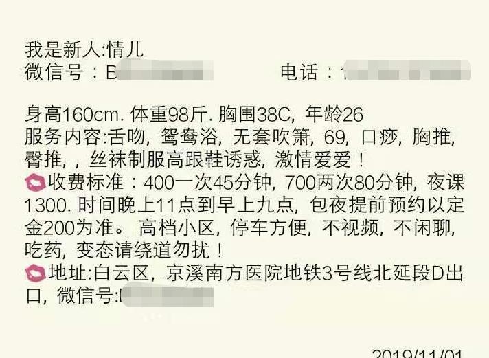 2020年6月30成熟御姐范的情儿，可以舌吻 第2张