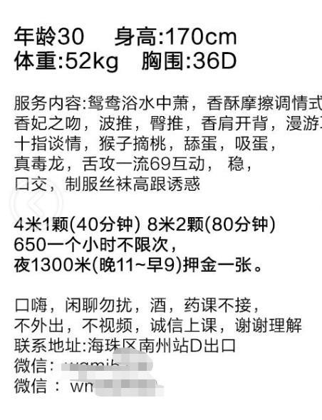 海珠御姐菜菜 第3张