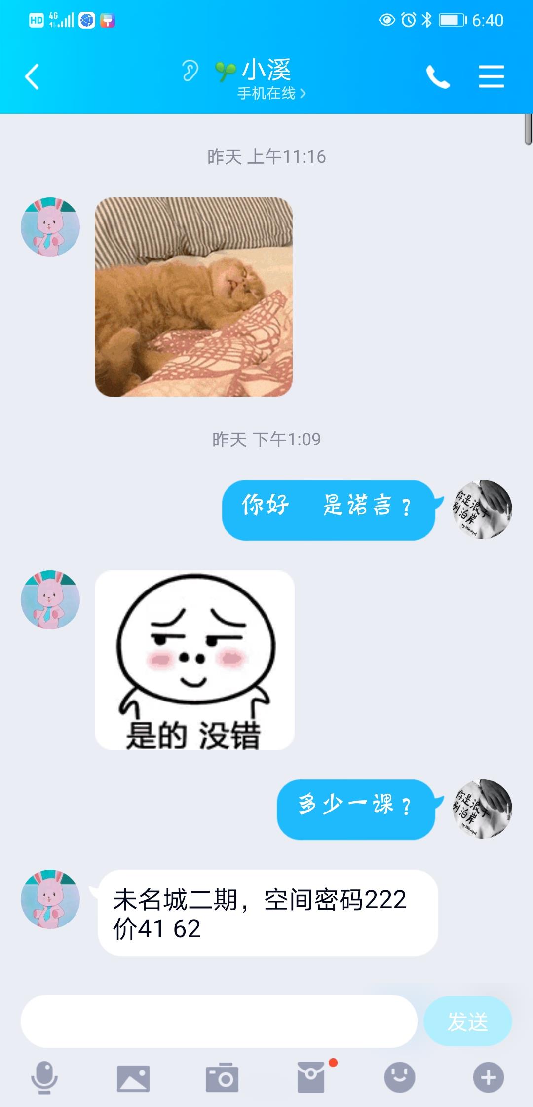 差评西山区诺言 第1张
