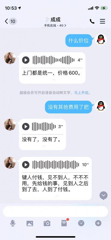 六安市垃圾渠道 第1张