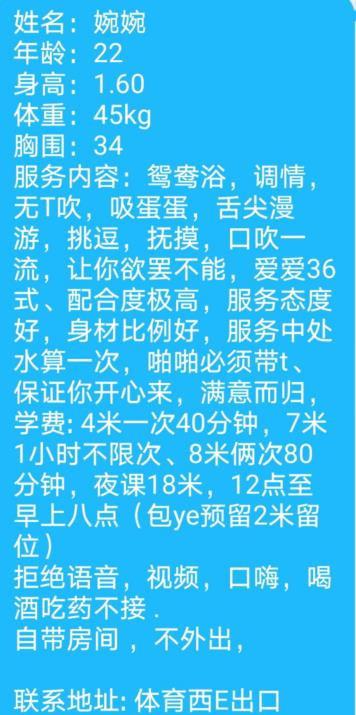 天河小女人婉婉 第3张