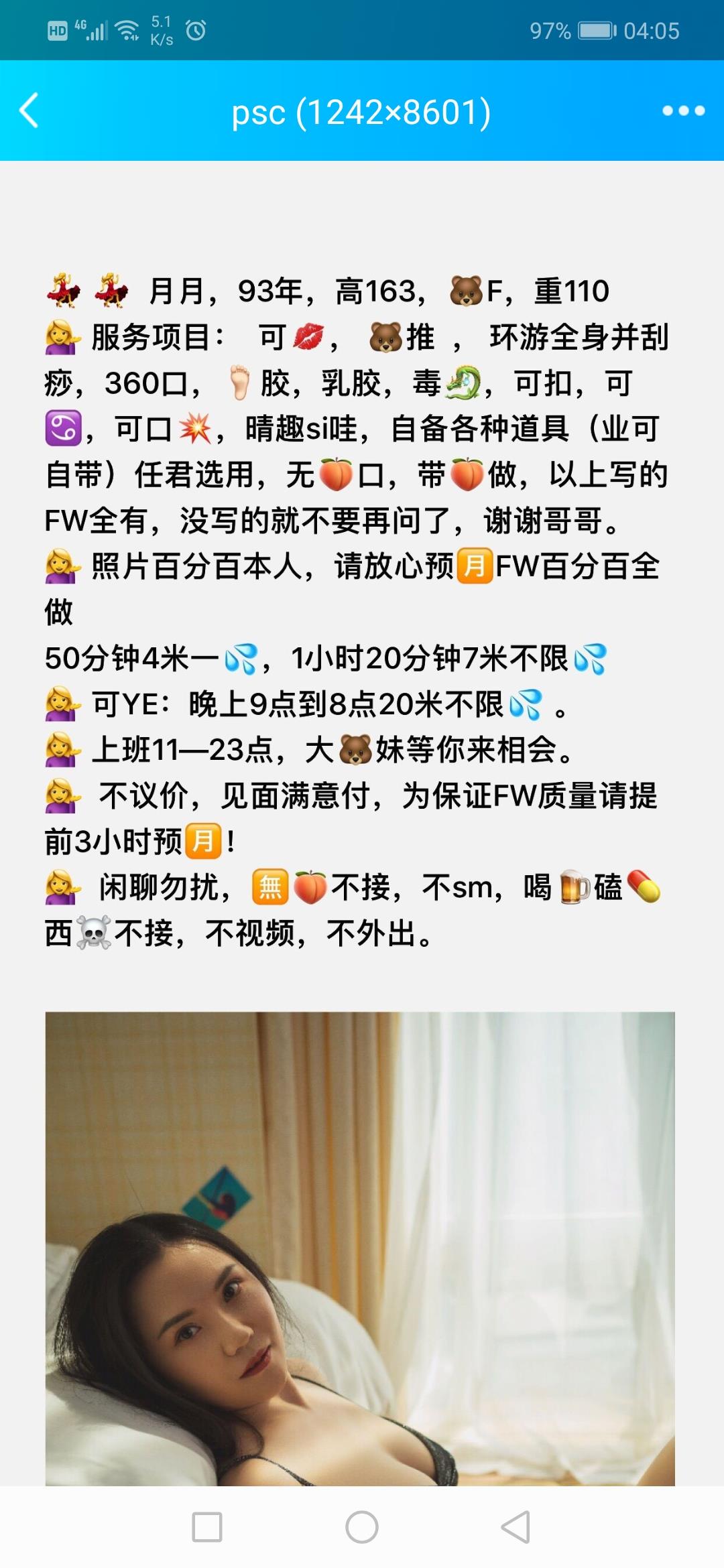 贵州月月 第3张