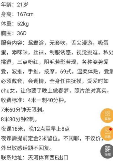 天河圆滑丰满琴琴 第3张