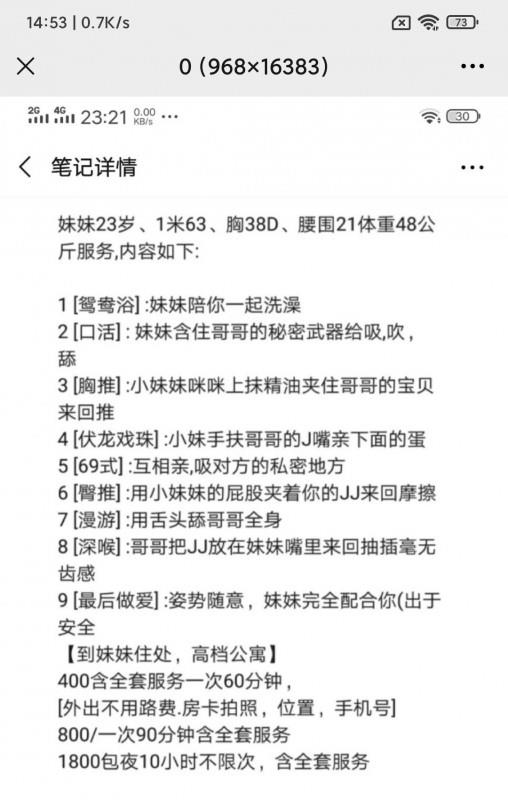 体验虹口大奶 第4张