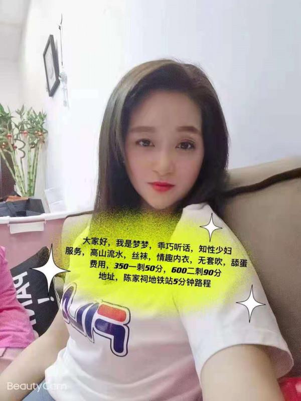 少妇梦梦 第1张