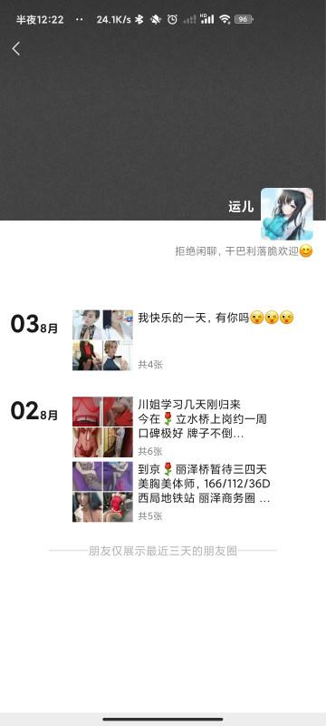 立水桥超爽 第2张