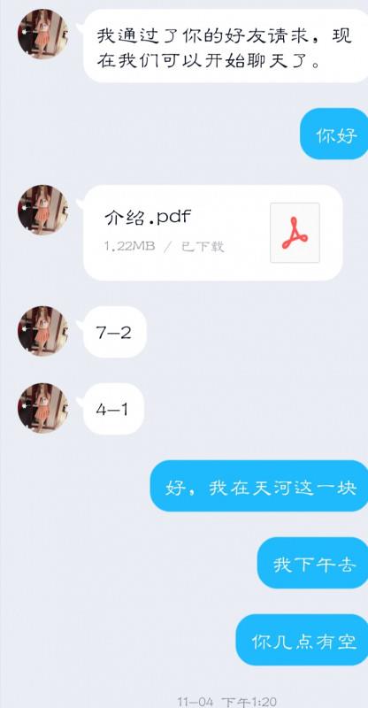 验证武汉一位 第3张