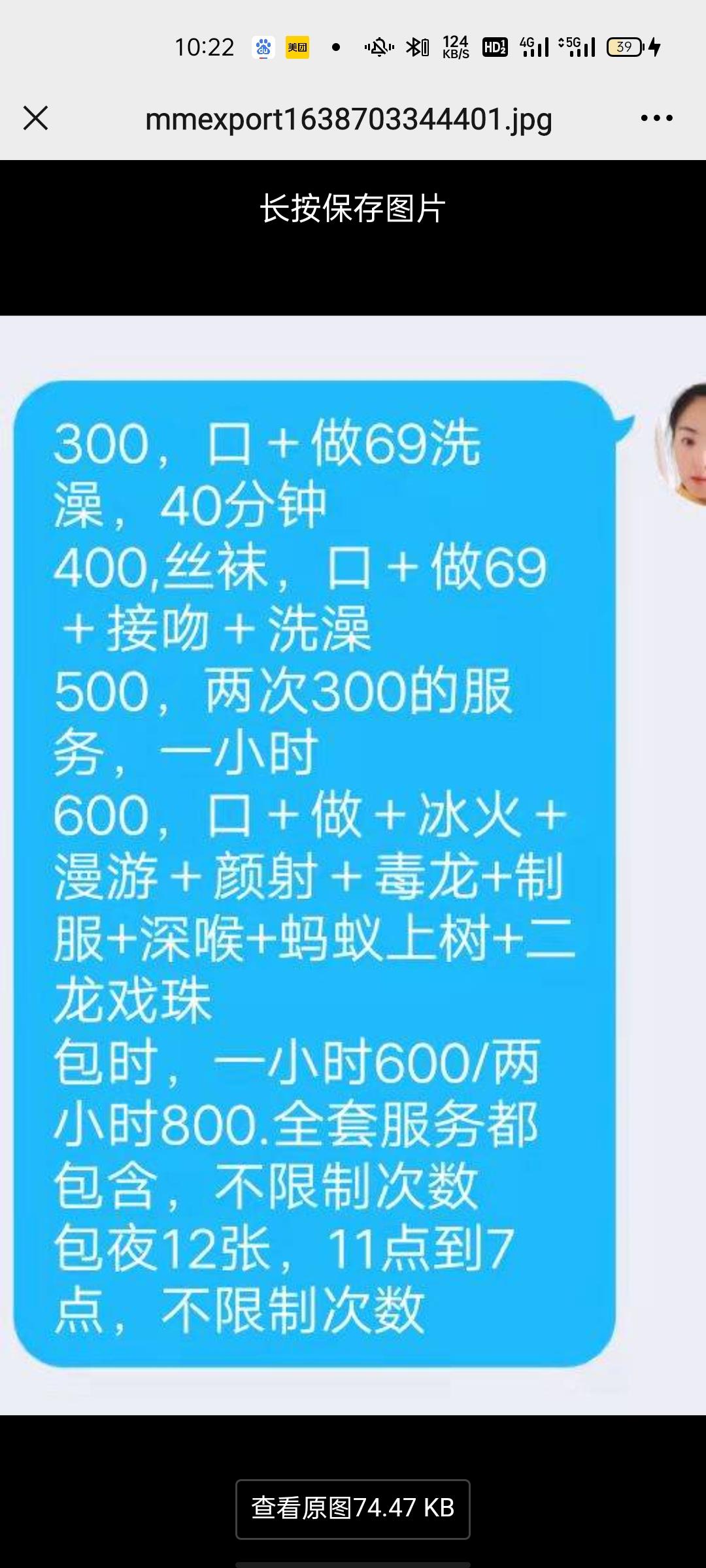 日照泄火熟女 第2张