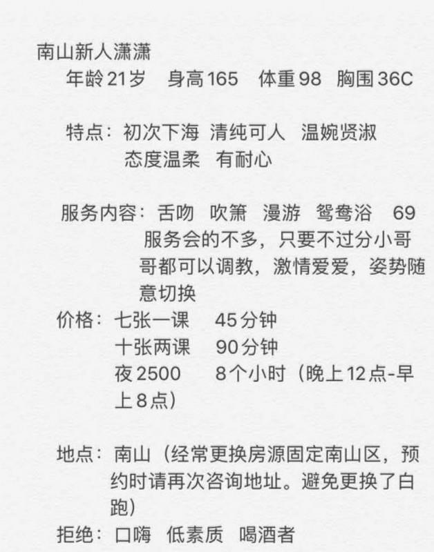 南山小淑女萧萧 第2张