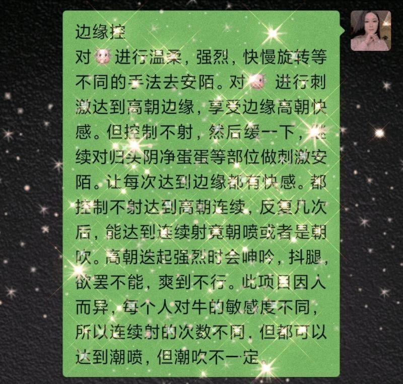 ts大美人手语 第3张