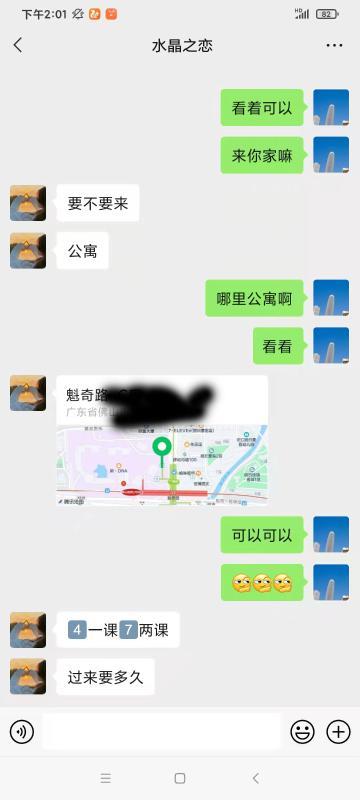 佛山禅城小御姐 第4张