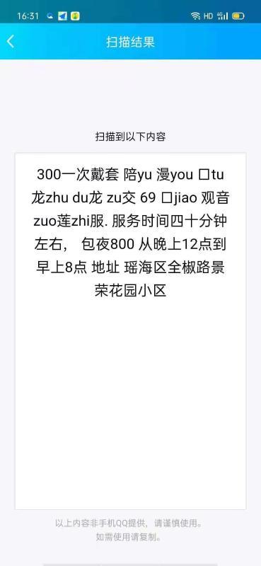 合肥熟女悠悠 第1张