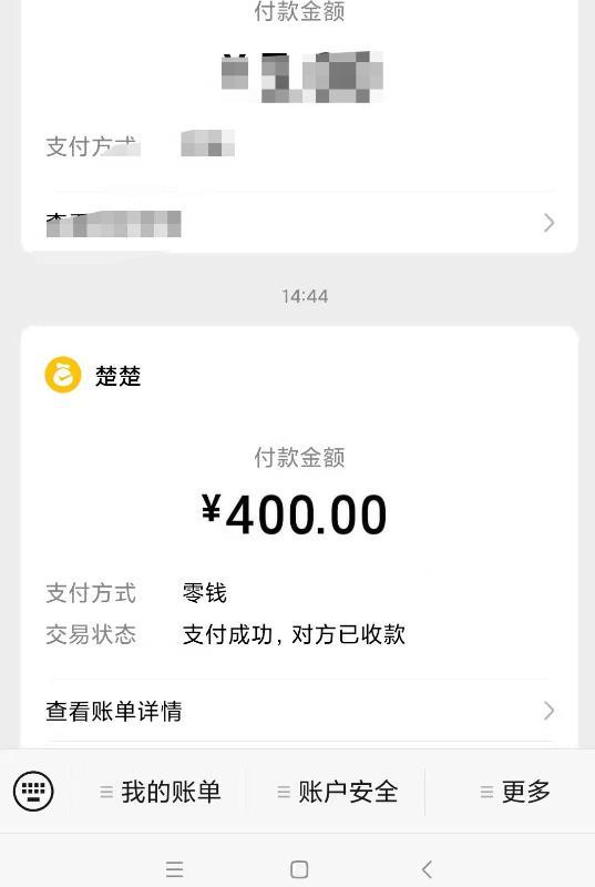 广州圆润楚楚 第4张