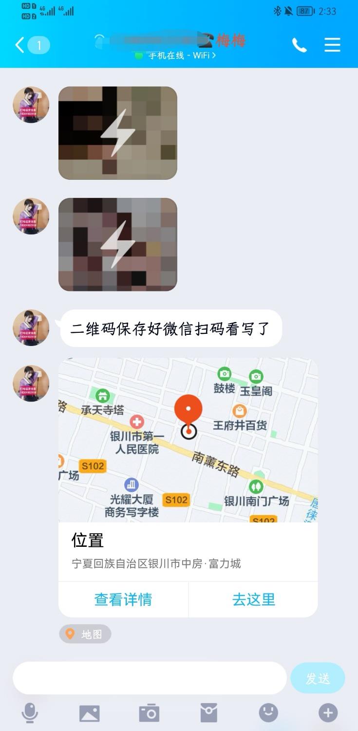 验证富力城潇潇 第1张