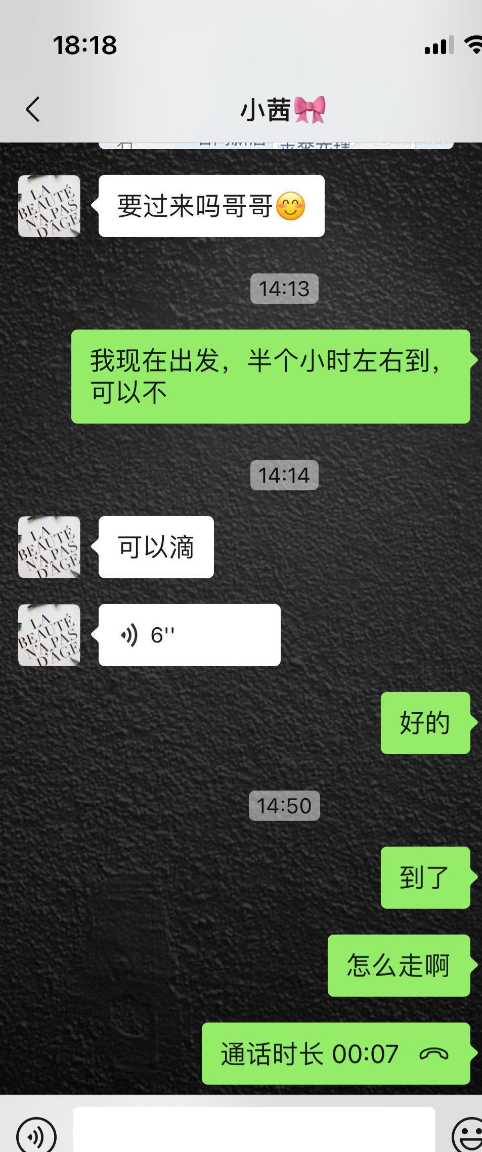 历下区长腿丝袜妹子，服务温柔热情 第5张
