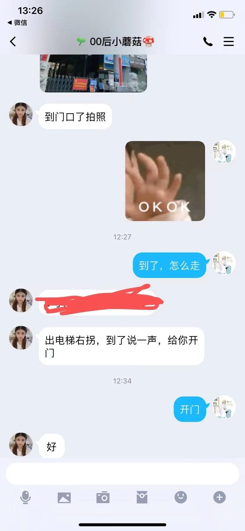 北郊00后妹妹，鲜嫩多汁 第5张