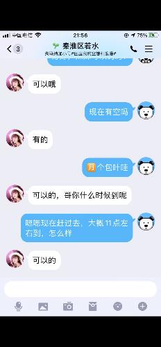 秦淮区的温柔小姐姐 第2张
