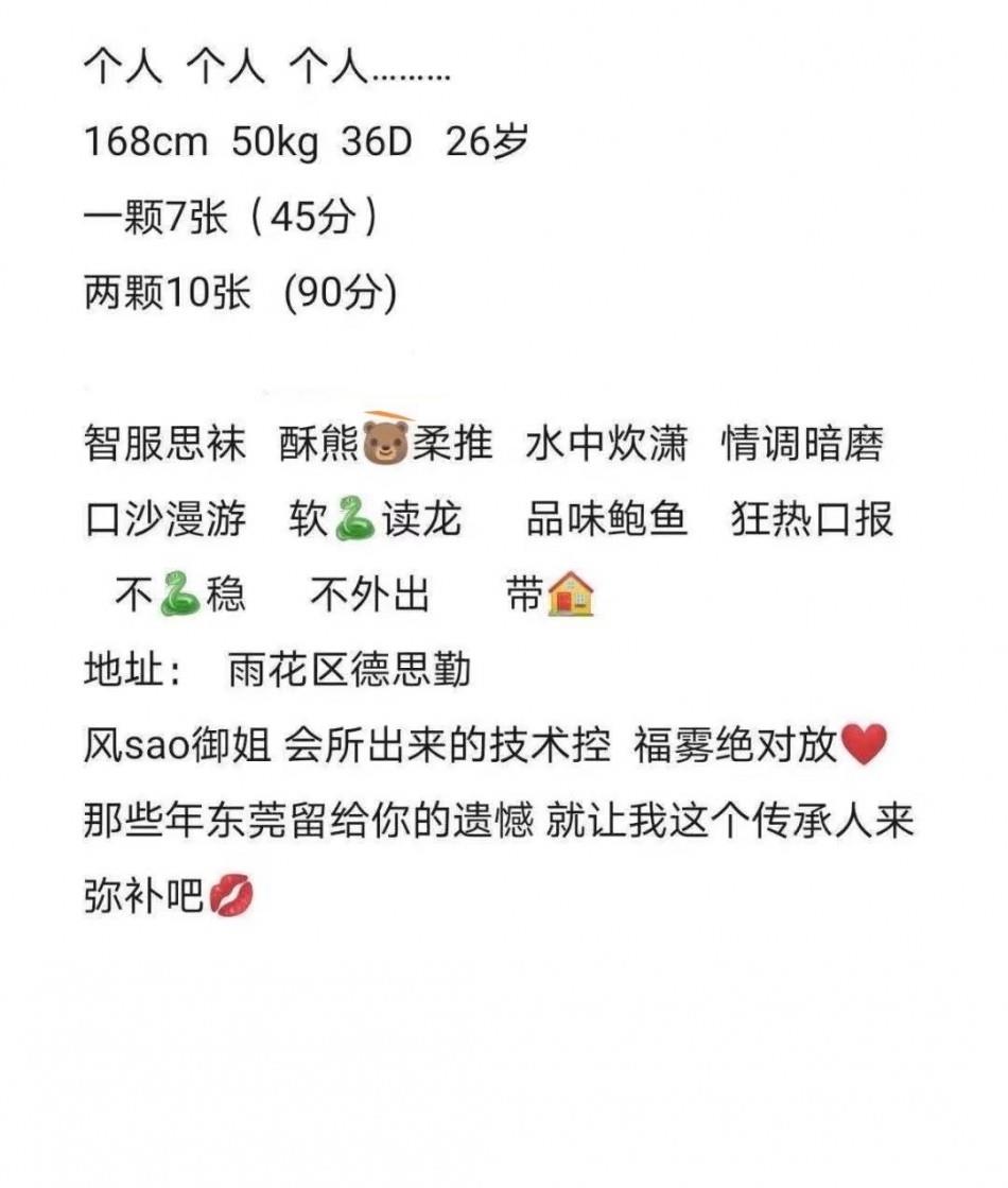 德思勤蕾蕾一般爽 第2张
