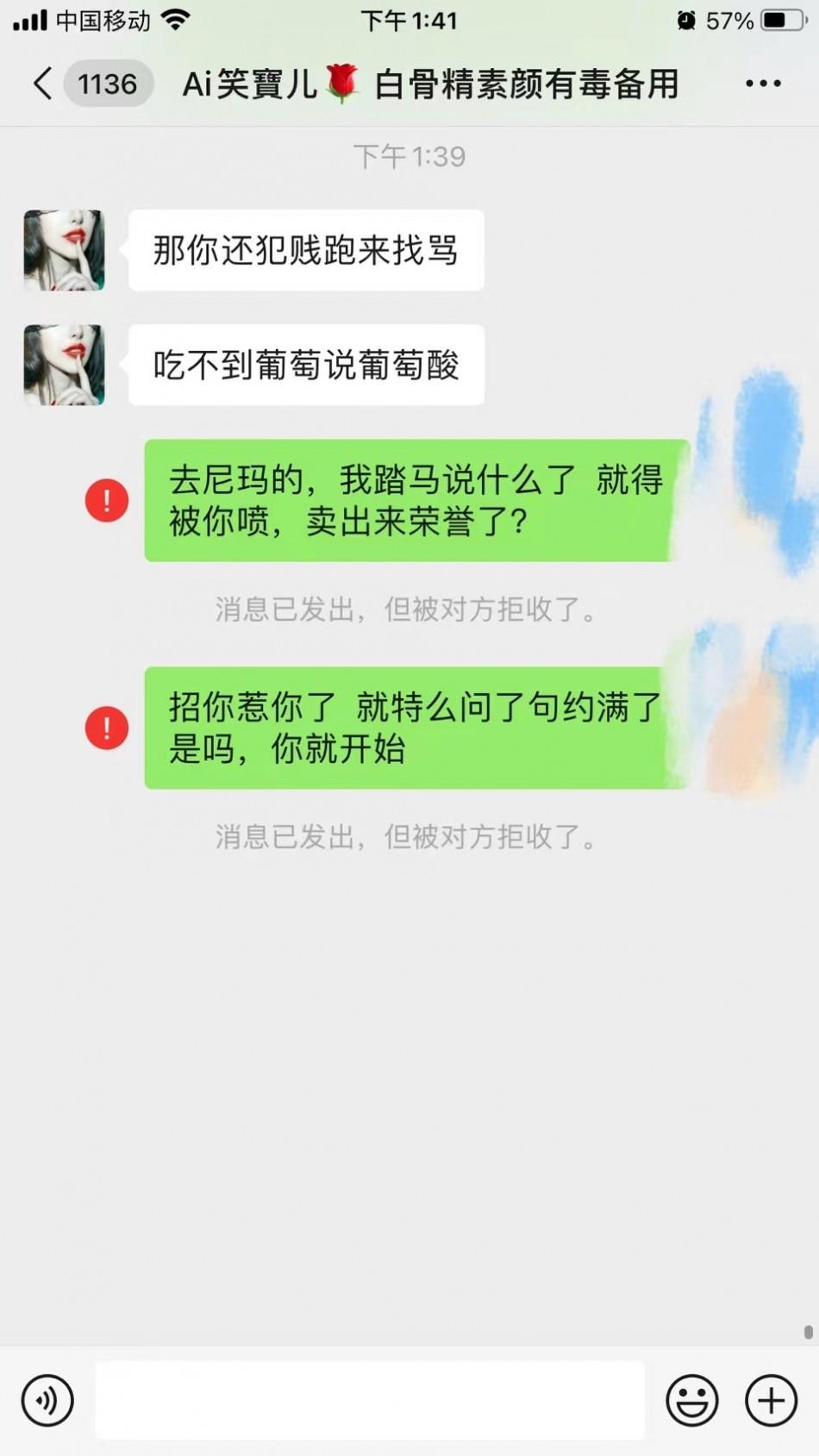 九龙湖花园白骨精不爽 第1张
