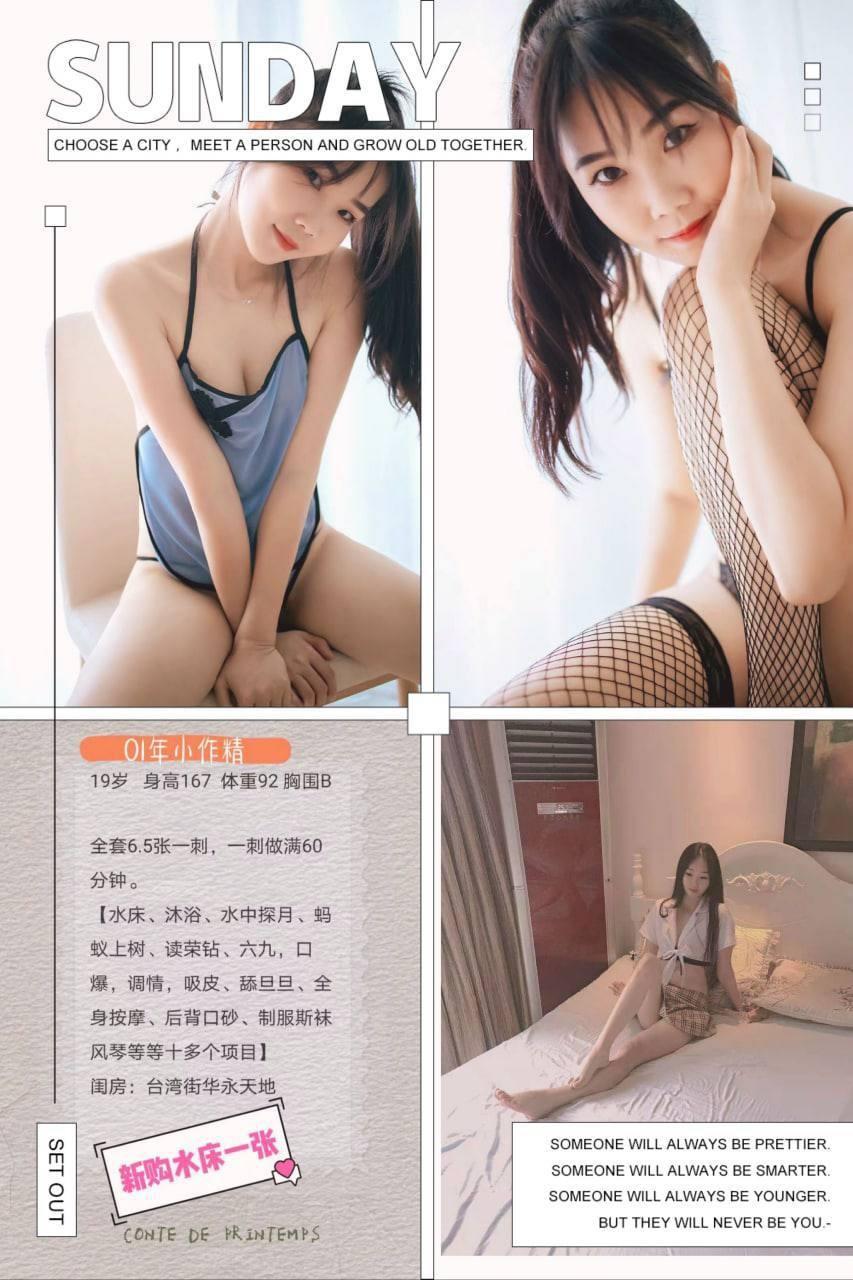 厦门自带水床和情趣椅的服务系lf 第1张