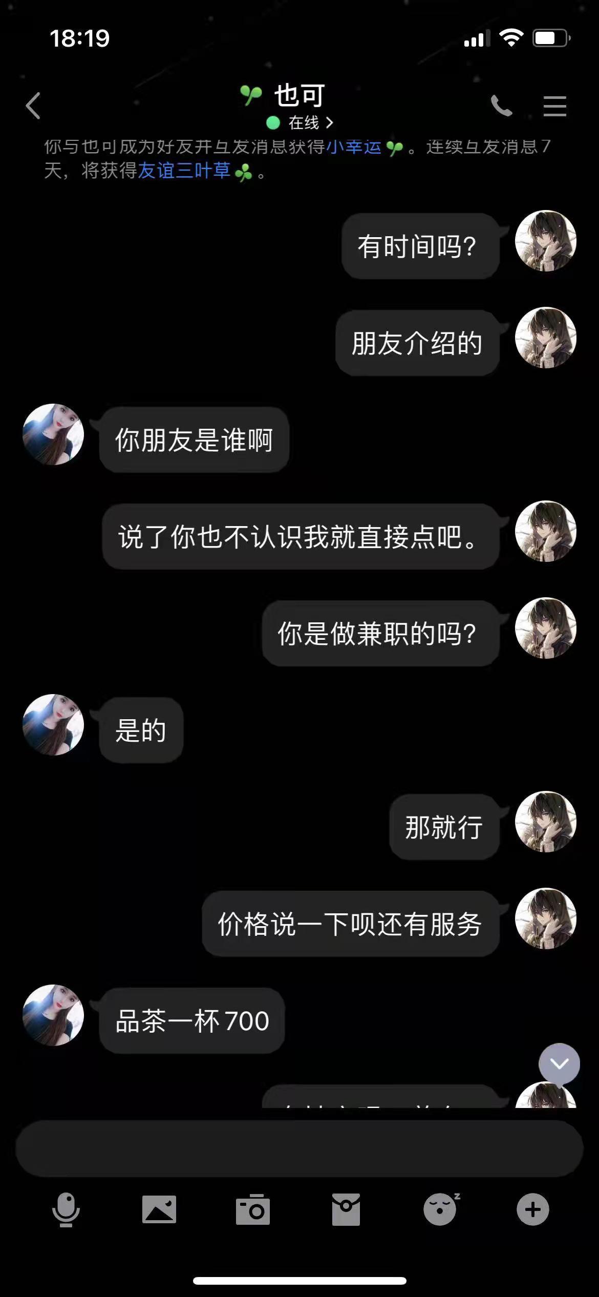 挺好看的一个姑娘 第1张