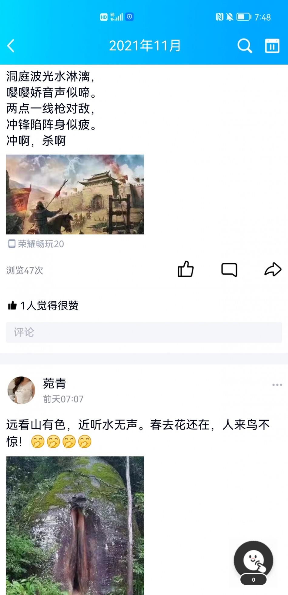 菀青才女爽记 第1张