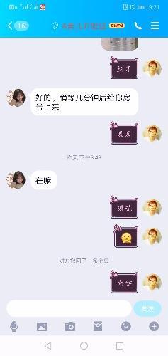验证论坛素儿，人照基本无差，年轻，服务好 第3张
