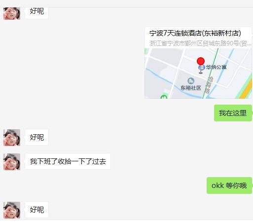 宁波北仑出差狼友推荐验证的极品美女 第6张