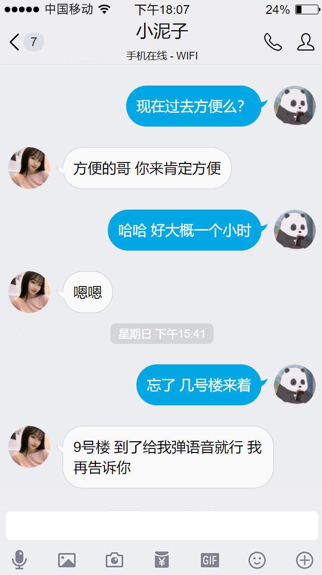 黄浦小妮子，两个大灯波浪一样，前后摇曳 第5张