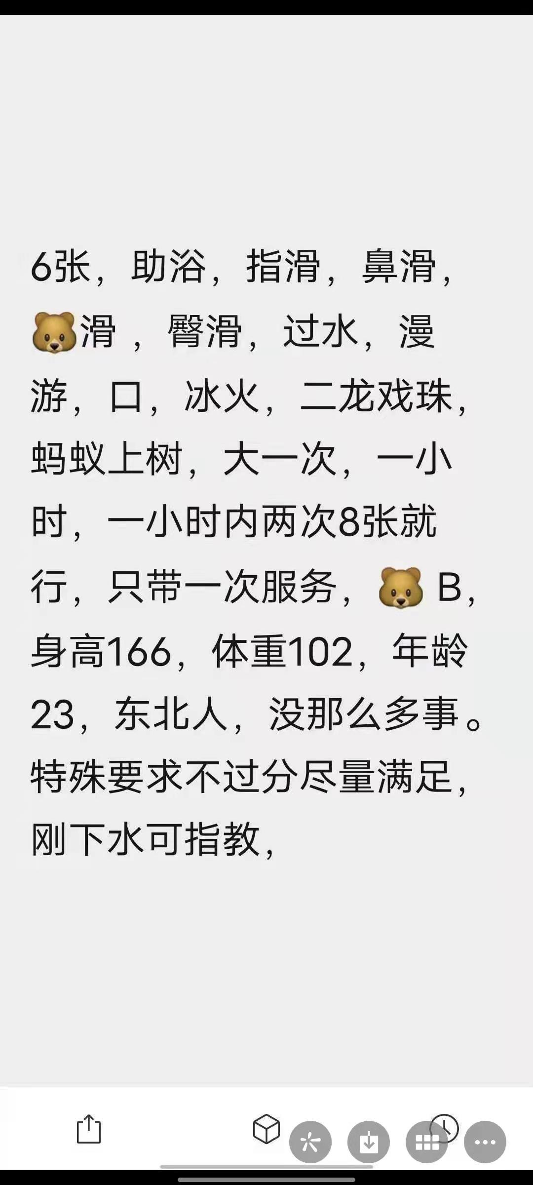 分享个南开年轻小妹 第3张