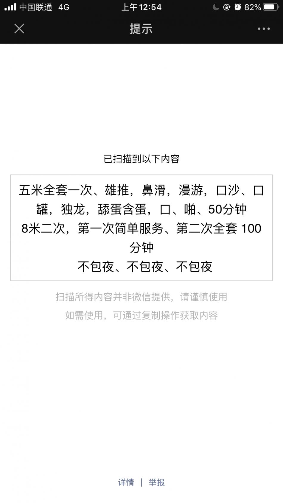 实惠价格,服务不错哦! 第2张