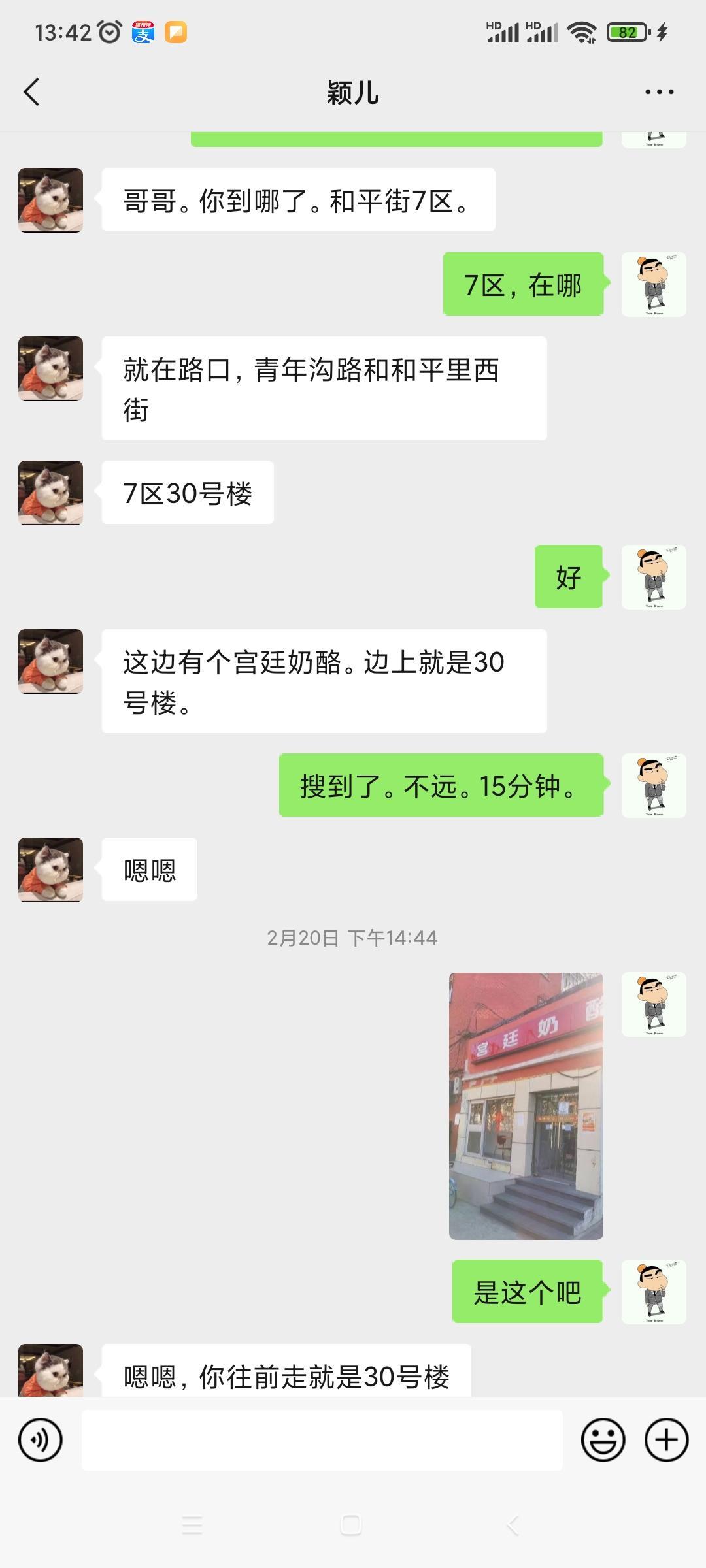 东城区和平里山东长腿妹子,插起来很顺滑 第6张
