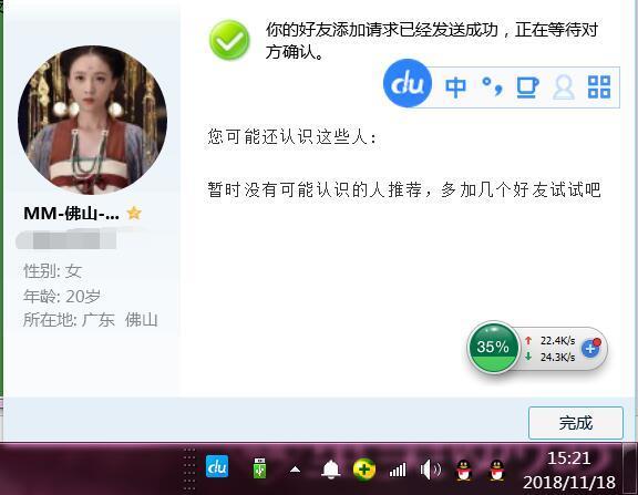 梦娜,颜值不错有气质年轻 第1张