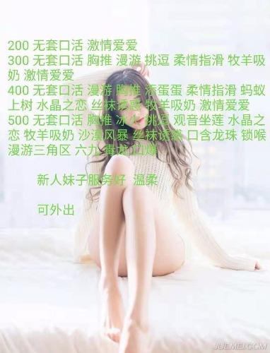开发区运海城边上的妹子，服务挺好价钱不贵 第2张