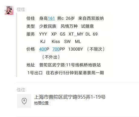 再约普陀气质少妇佳佳，肥美的小蝴蝶很诱人，真实验证 第4张