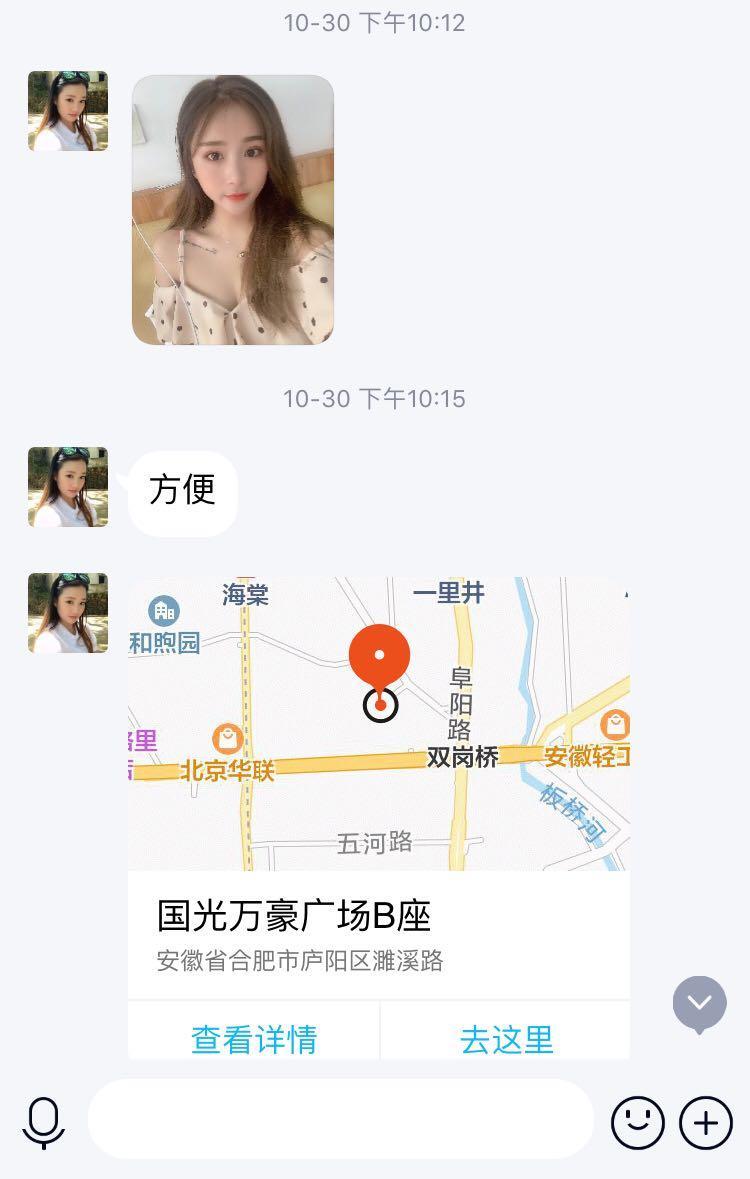 推荐一个不错的mm（庐阳区附近） 第3张