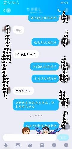 石家庄双飞记 第1张