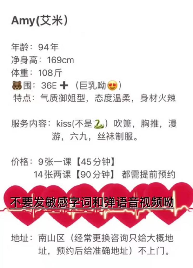 南山蜜桃臀御姐Amy 第2张