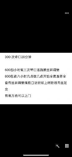潍坊怡和小姐姐 第1张